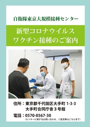 新型コロナワクチン、大規模接種センターでは救急搬送が連日行われている