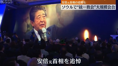 安倍元首相の国葬は問題だらけ（その２）